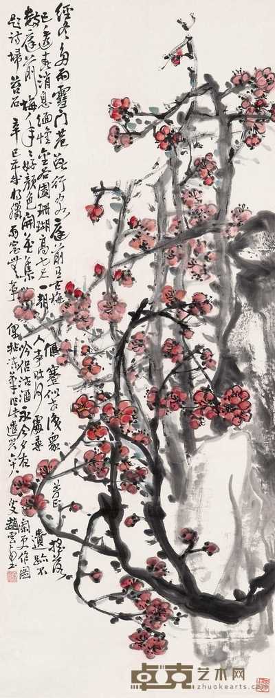 赵云壑 1941年作 红梅寿石图 立轴 103.5×40cm